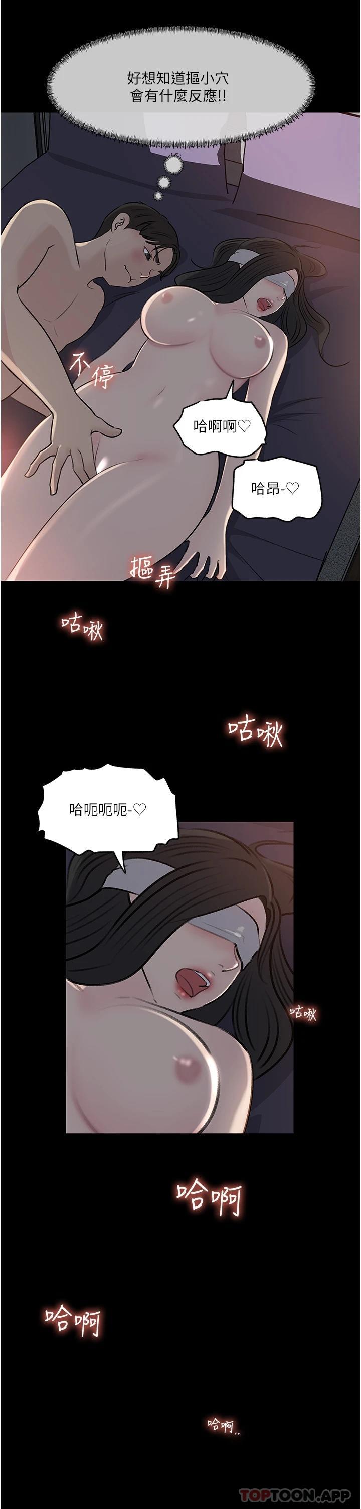 第48话-妳们姐妹俩我都要 - 第35.jpg页