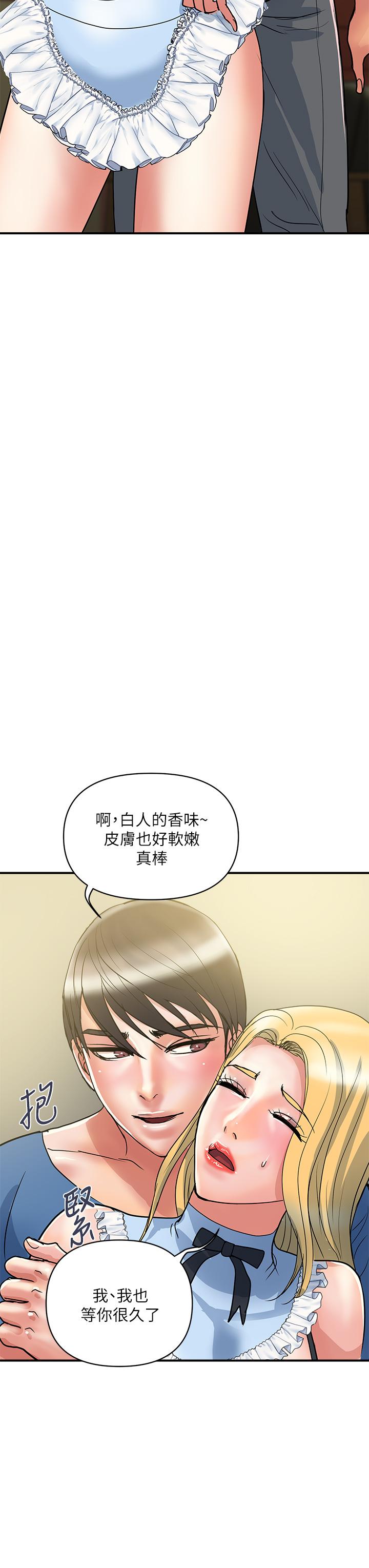 第54话-精心策划的生日派对 - 第23.jpg页