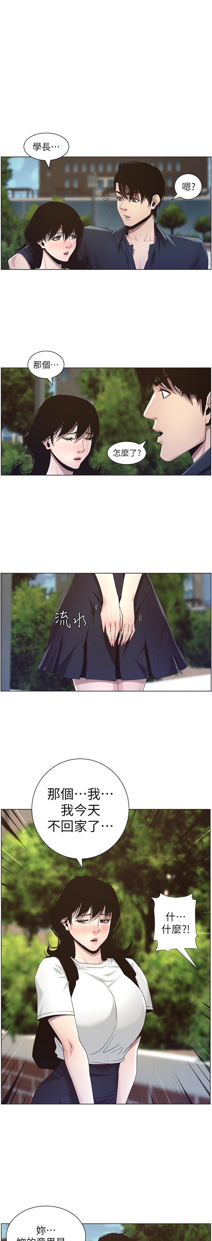 第46话-积极主导的妍希 - 第1.jpg页