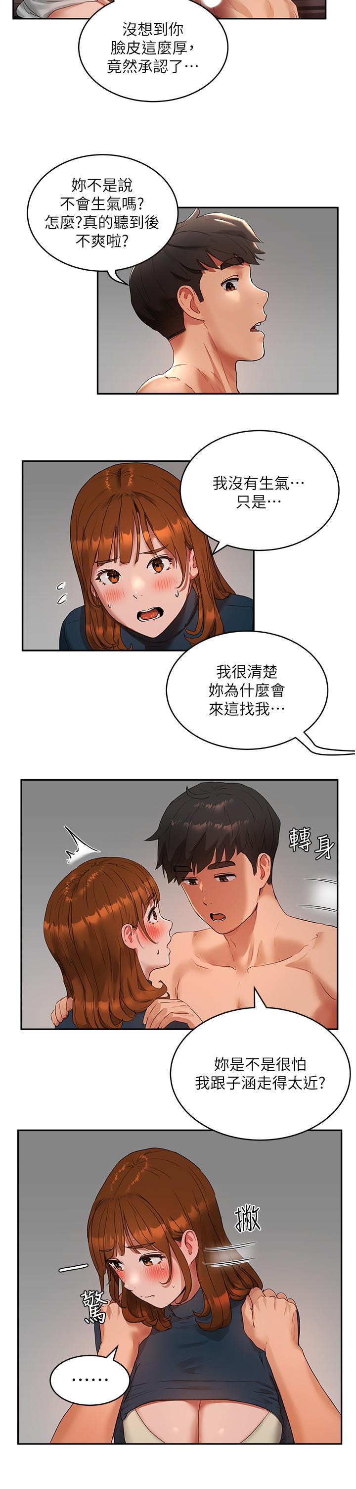 第43话-帮逸轩洗GG - 第22.jpg页