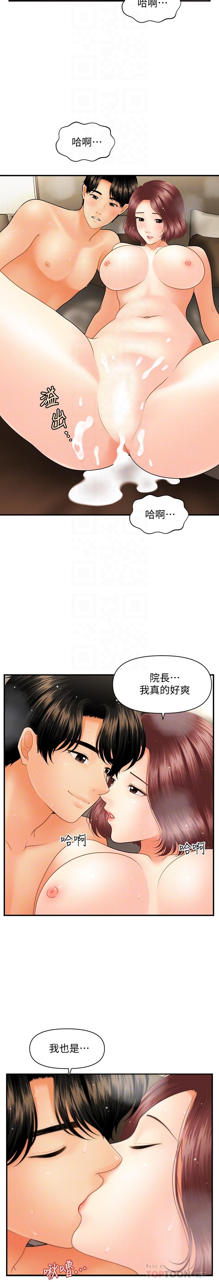 第42話-欲言又止的莉雅 - 第12.jpg页