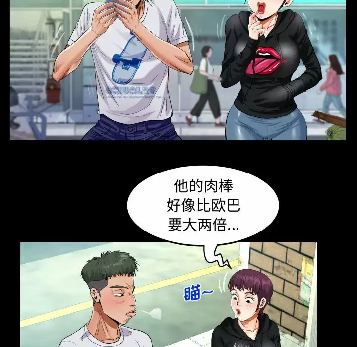 第22話 - 第84.jpg页