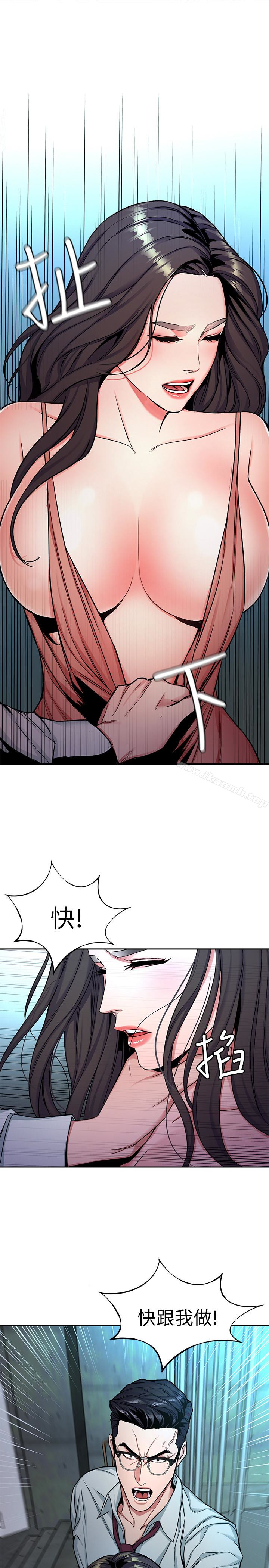 第32話-扭轉局面的鄭子芸登場 - 第4.jpg页