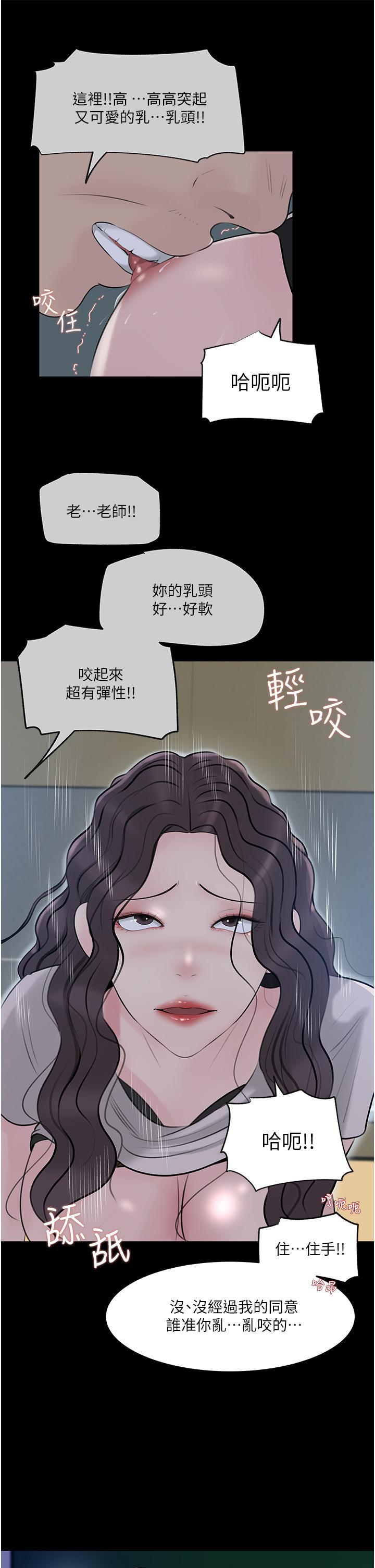 第41话-一对一的课后辅导 - 第10.jpg页