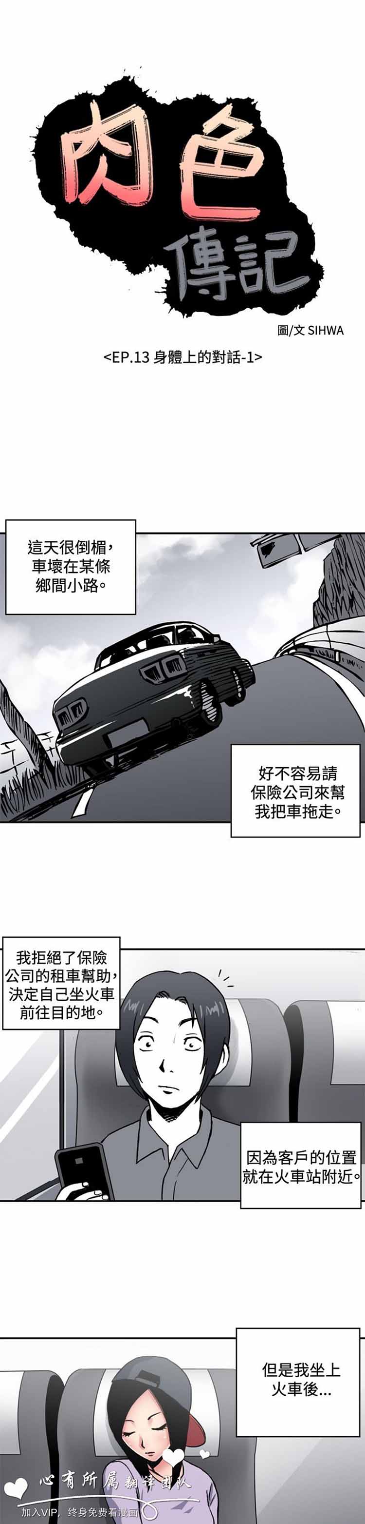 第 37 话 - 第1.jpg页
