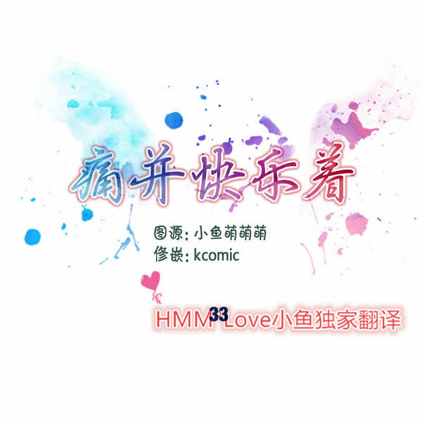 第 33 话 - 第1.jpg页