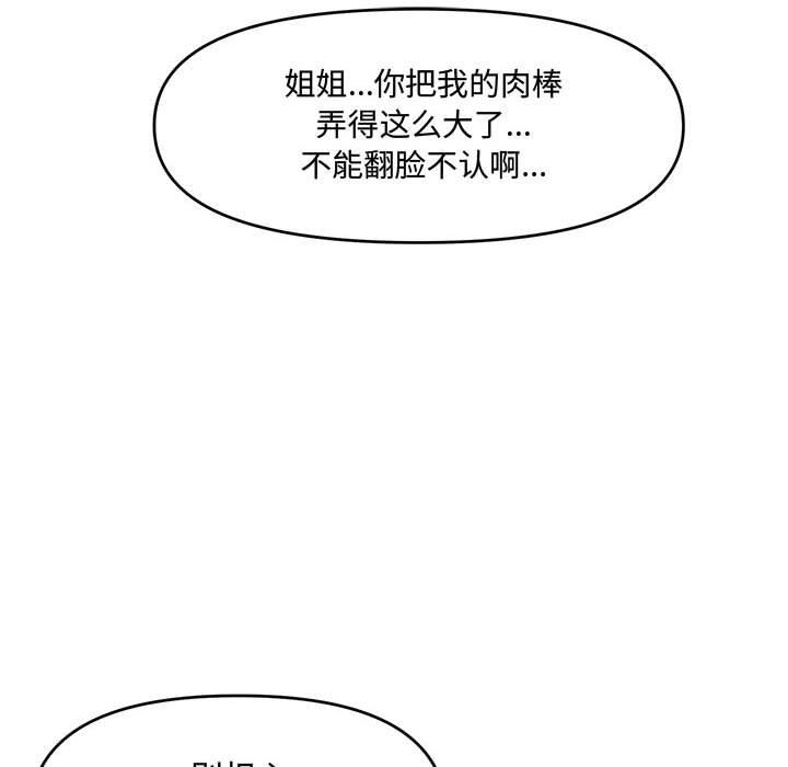 第 17 话 - 第99.jpg页