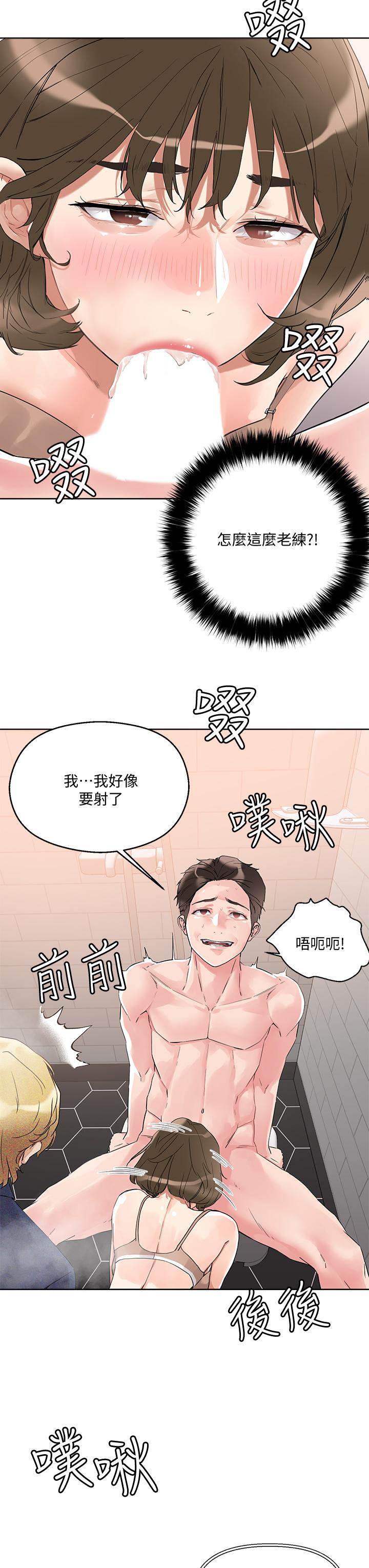 第11話-請用老二磨蹭我的乳頭 - 第7.jpg页