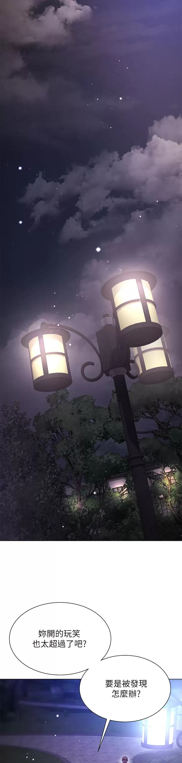 第24話-偷聽隔壁房的淫叫聲 - 第23.jpg页