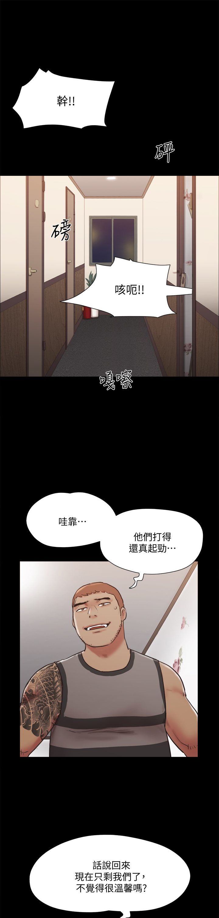第135章-我要讓你們死在我手裡 - 第37.jpg页
