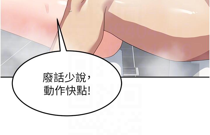 第15话-我来帮妳洗下面 - 第26.jpg页