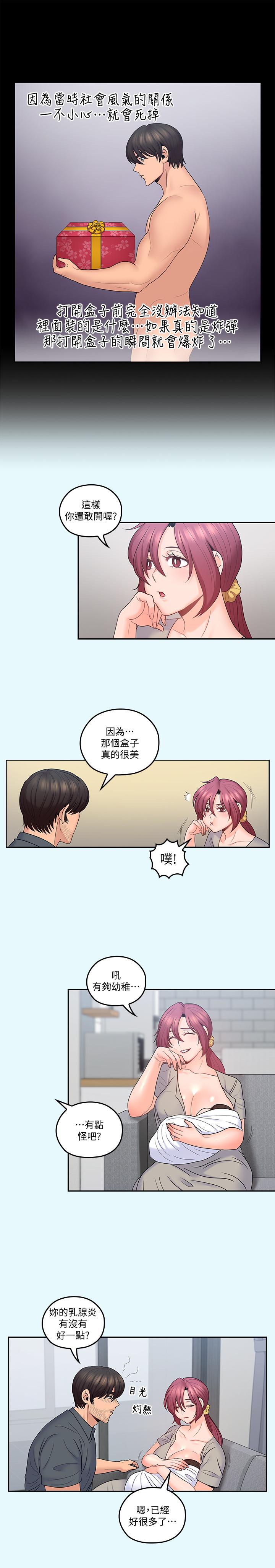 第43話-幫我洗澡 - 第15.jpg页