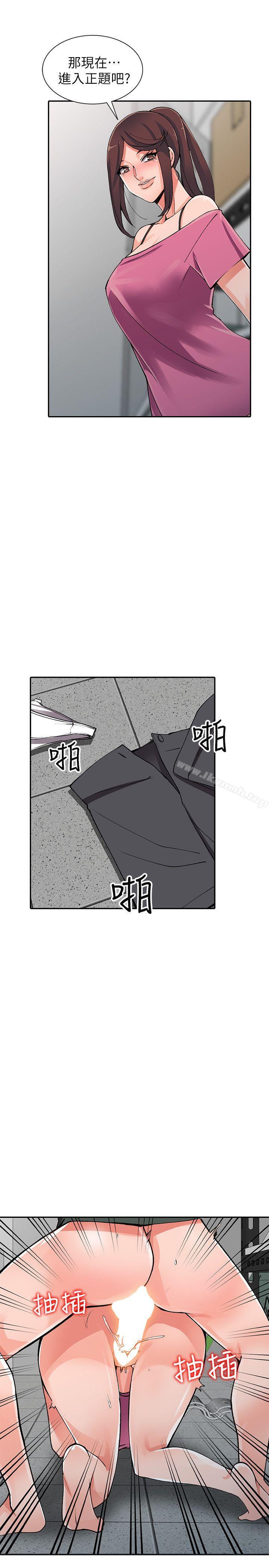 第16话-帮忙洩慾的秘书 - 第9.jpg页