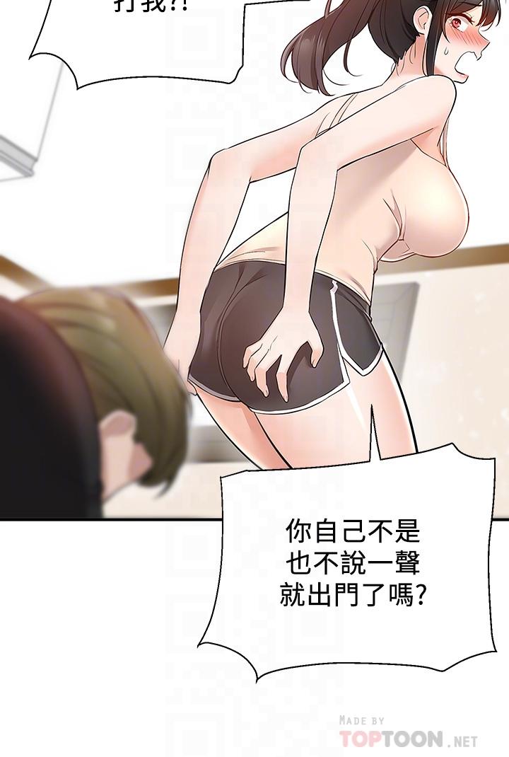 第19話-大叔，我來幫你洗 - 第6.jpg页