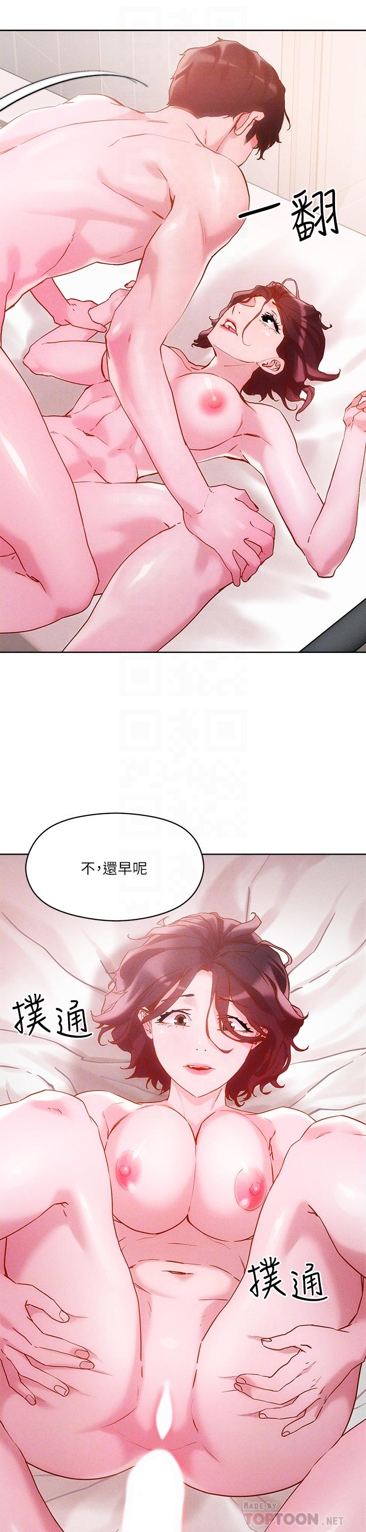 第17話-讓人精蟲衝腦的巨乳 - 第18.jpg页