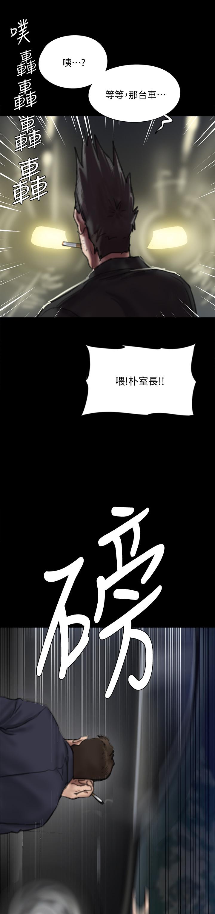 第56話-覺得自己骯髒的寶妍 - 第42.jpg页