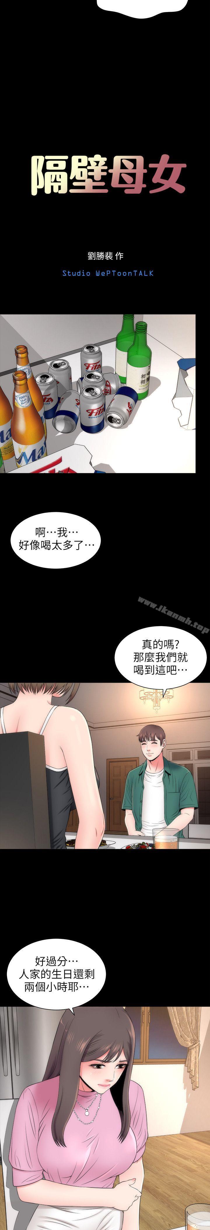 第7話-為什麼選擇赴媽媽的約? - 第7.jpg页