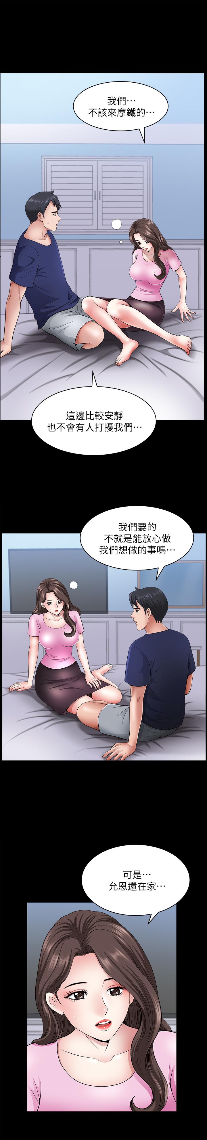 第28話-蜂擁而至的男人們 - 第21.jpg页