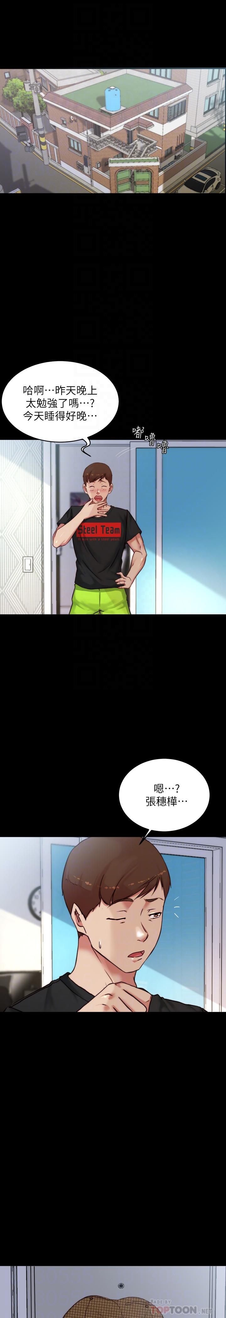 第100話-今天晚上要揉個爽 - 第4.jpg页