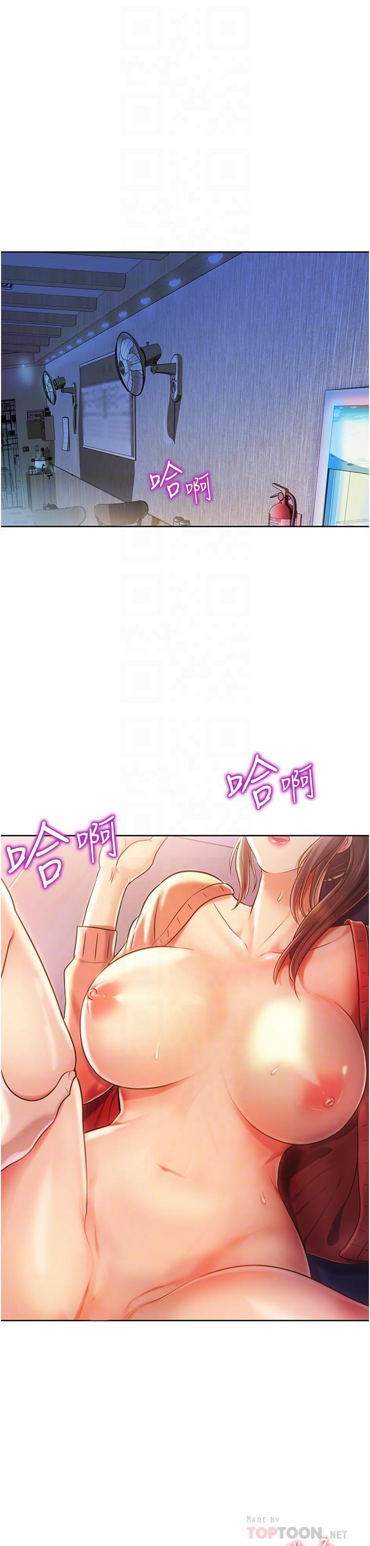 第17話-不要急，慢慢來 - 第6.jpg页