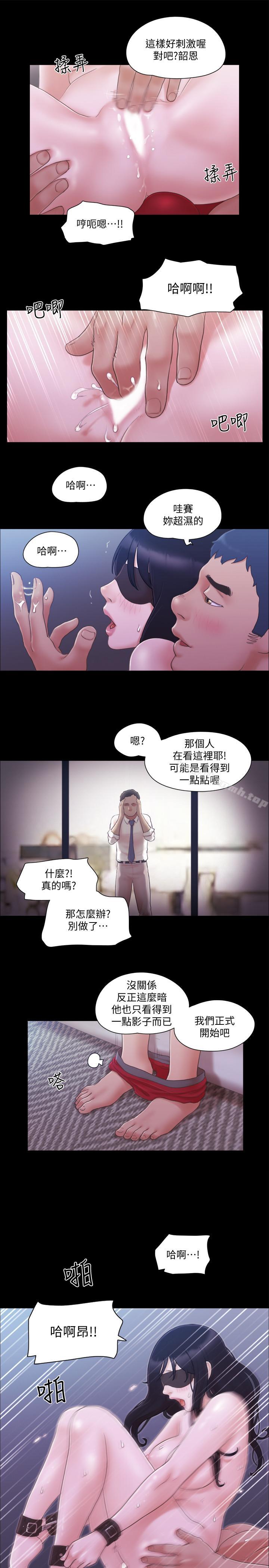第29話-享受他人目光 - 第21.jpg页