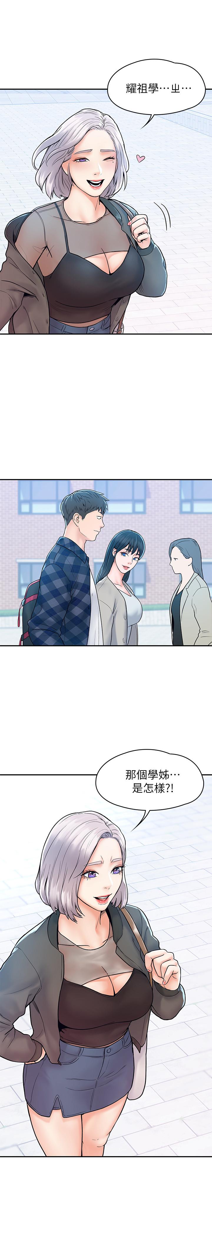 第18話-像上次那樣撫摸我吧 - 第1.jpg页