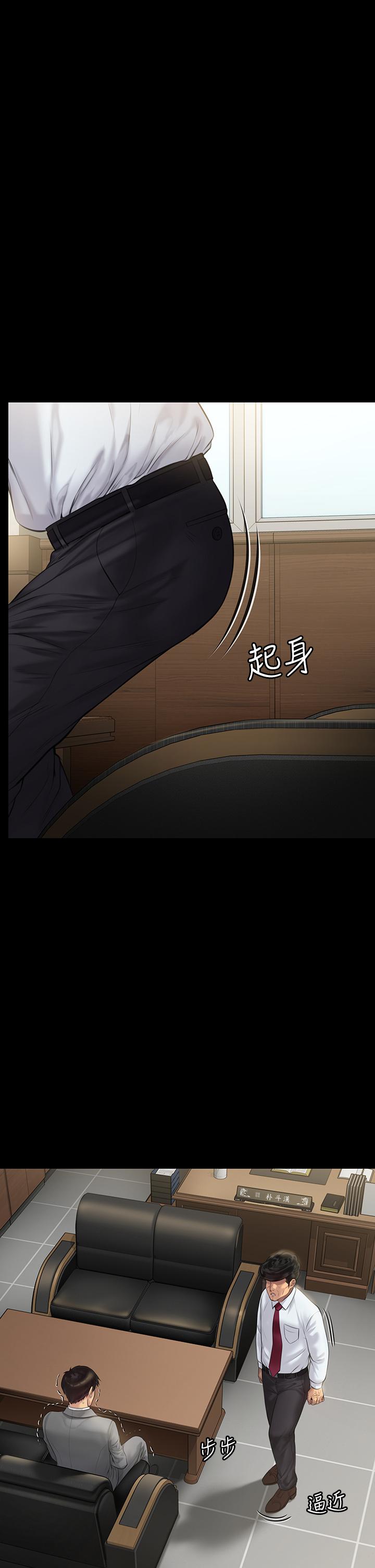 第208話-臭洋婊，爽嗎 - 第9.jpg页