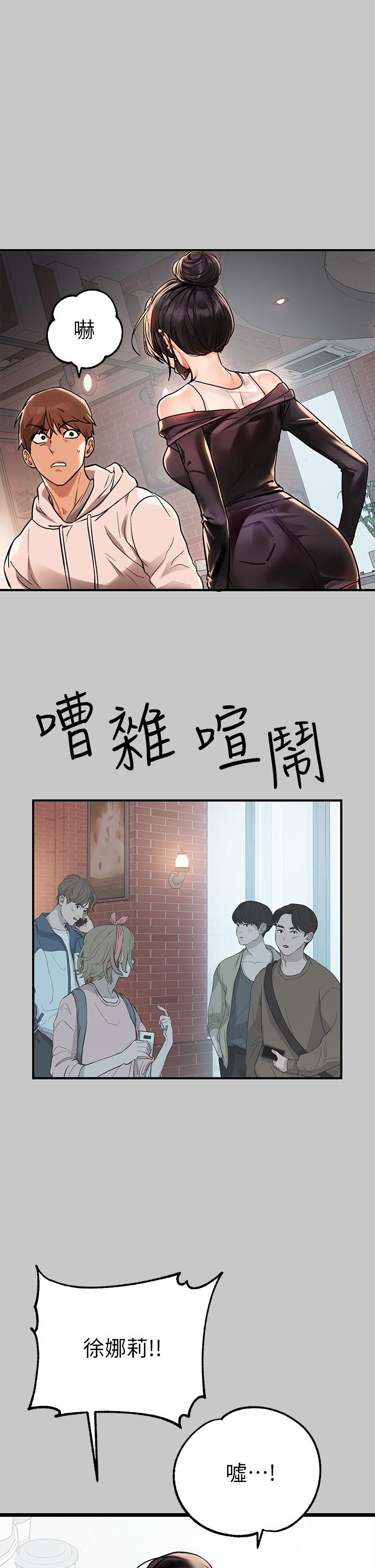 第73話-用身體跟我道歉吧 - 第27.jpg页