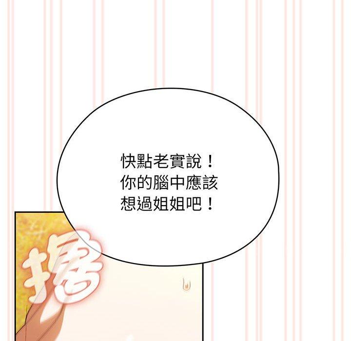 第4话 - 第58.jpg页
