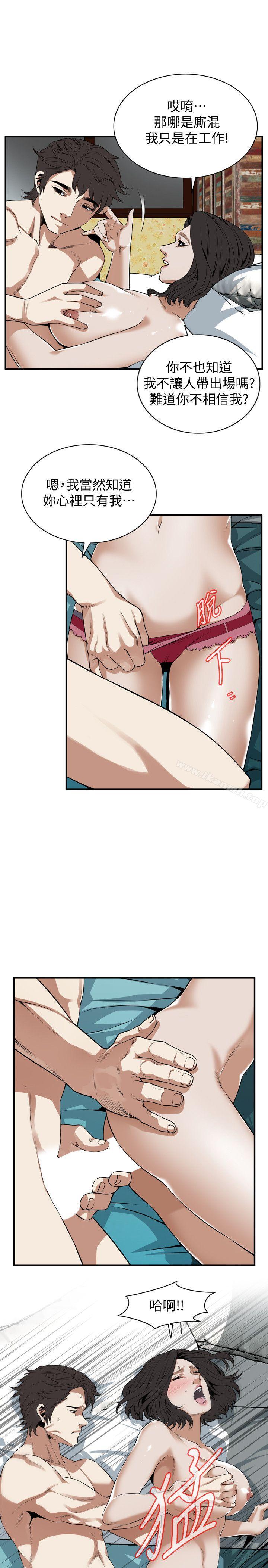 第131話-趁現在她們在睡覺… - 第15.jpg页