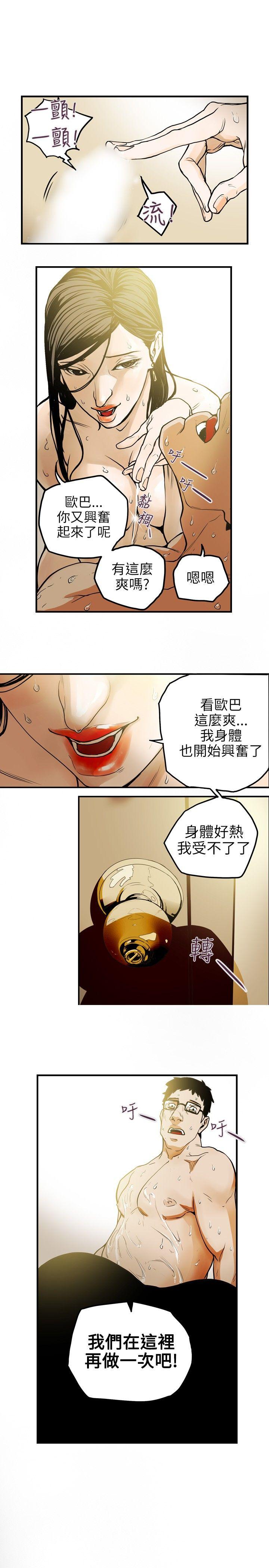 第 14 话 - 第9.jpg页