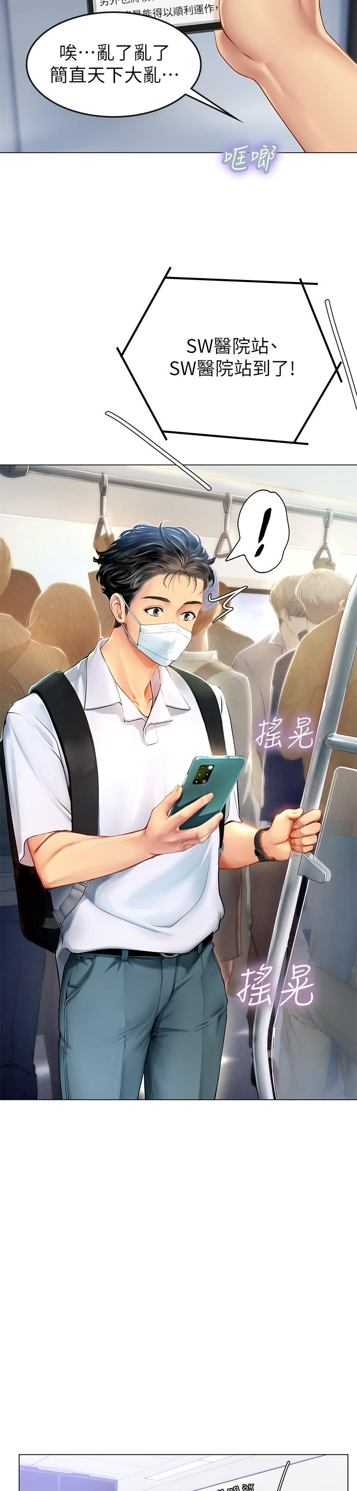第1話-海味滿滿的熱情歡迎禮 - 第3.jpg页