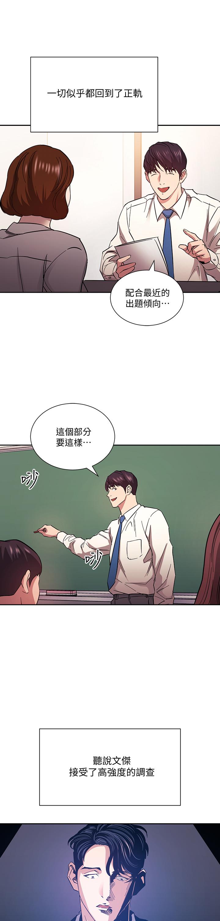 第73話-被貼上罪犯標籤的文傑 - 第29.jpg页