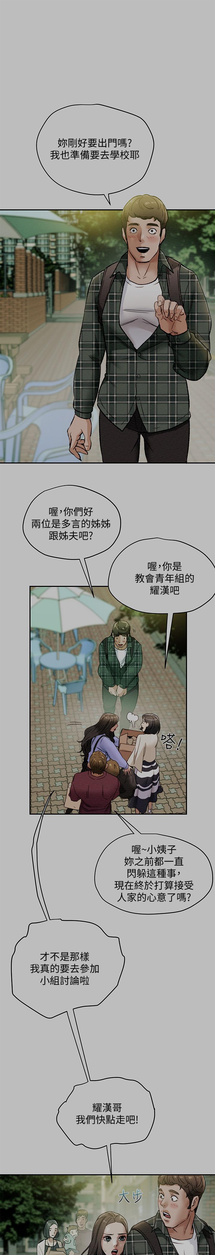 第19话-女大生的内裤里 - 第1.jpg页