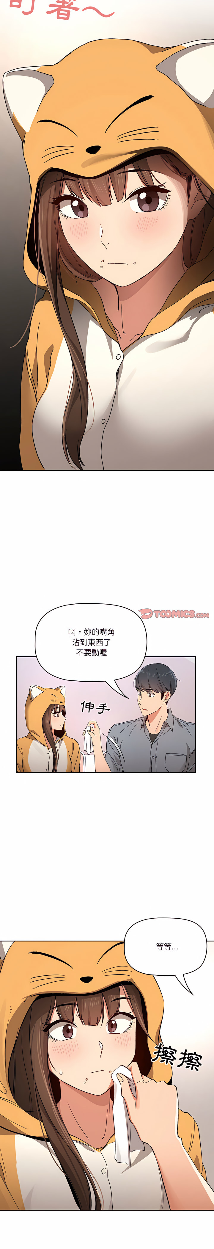 第28話 - 第12.jpg页