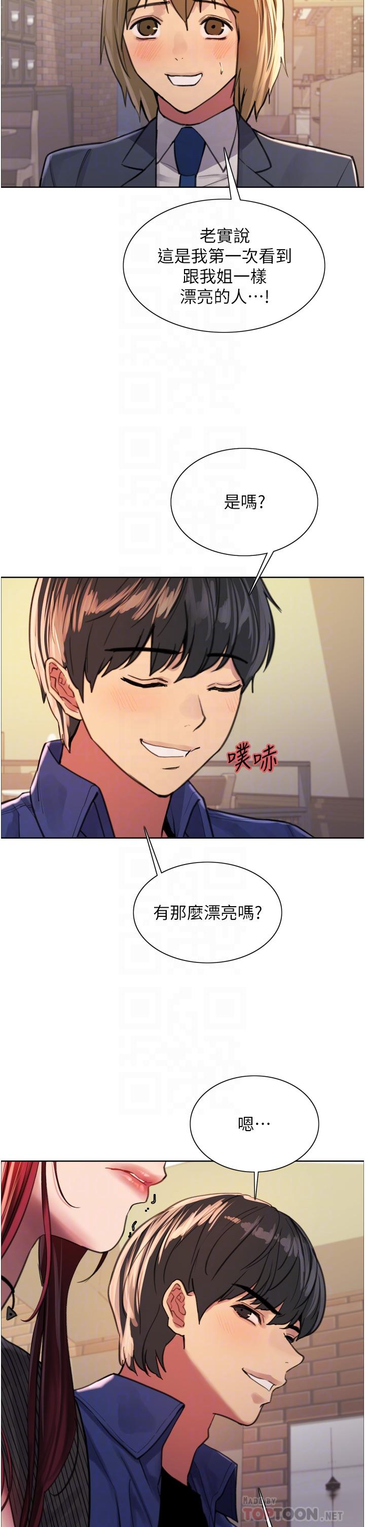 第35話-我老二要爆了，快吹 - 第14.jpg页