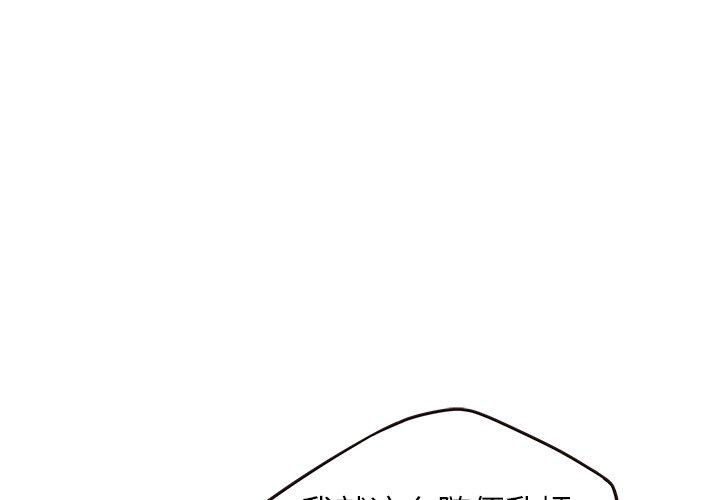 笨蛋哥哥 第35话 第2页