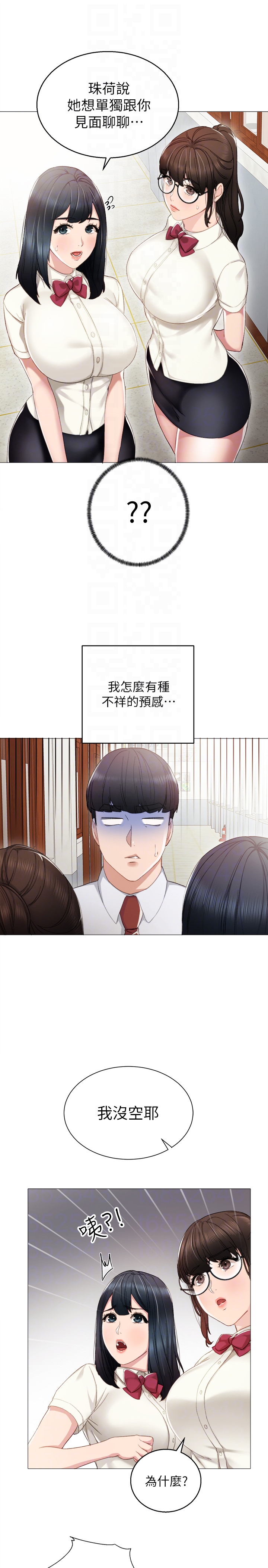 第10話-漸漸消失的罪惡感 - 第7.jpg页