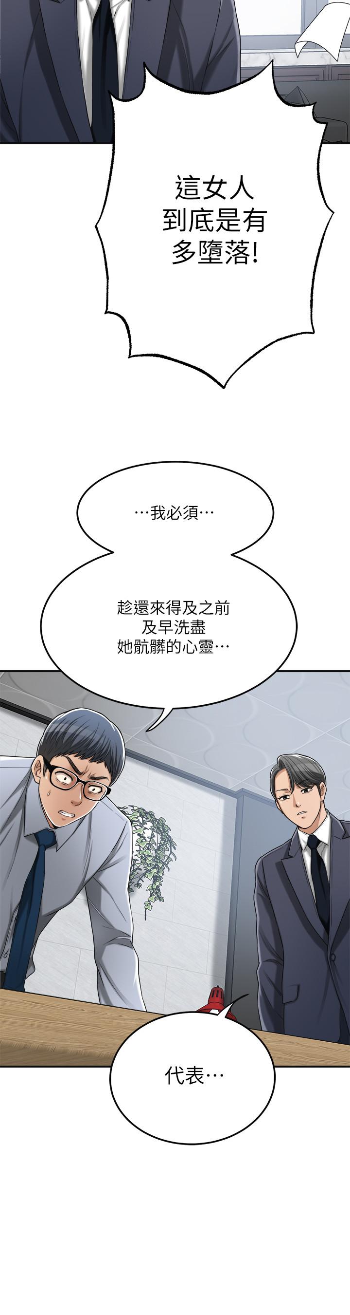 第43話-裸體圍裙的驚喜晚餐 - 第25.jpg页