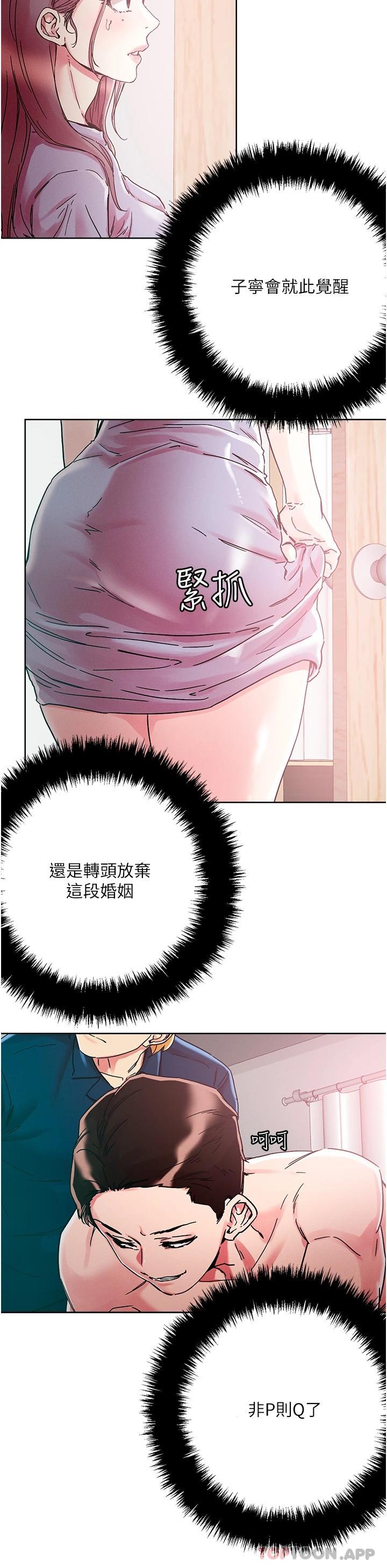 第77话-初尝母女丼 - 第9.jpg页