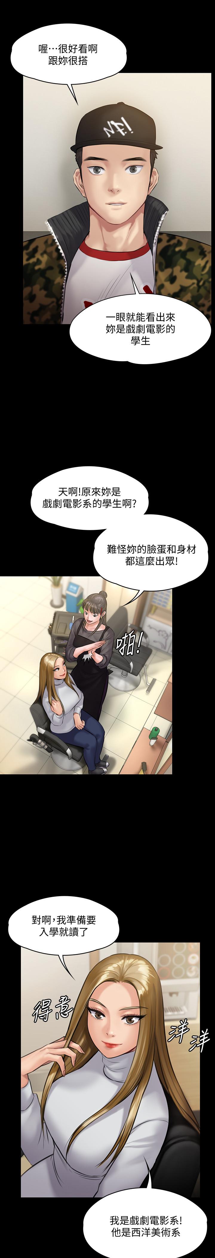 第141話-進入戲劇電影係就讀的達莉 - 第31.jpg页