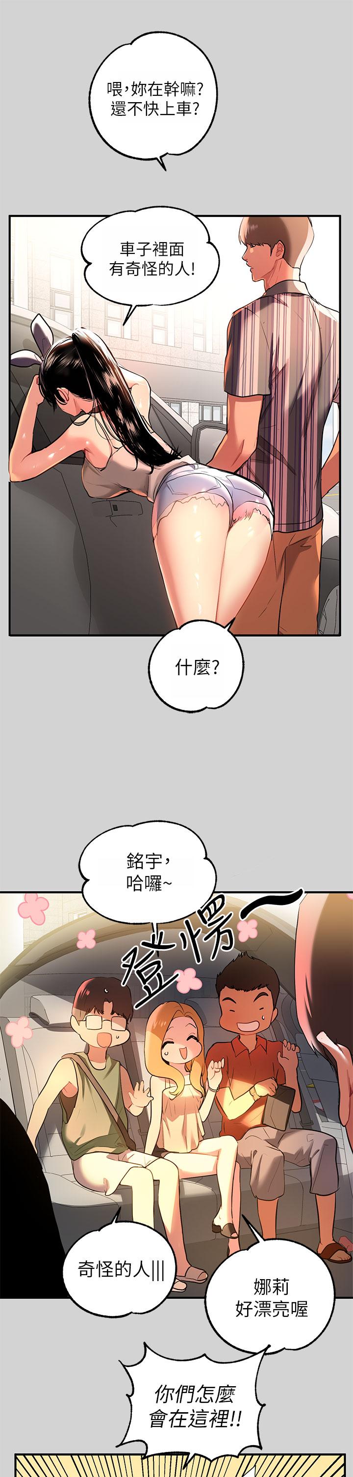 第11話-充滿淫欲氛圍的車內 - 第5.jpg页