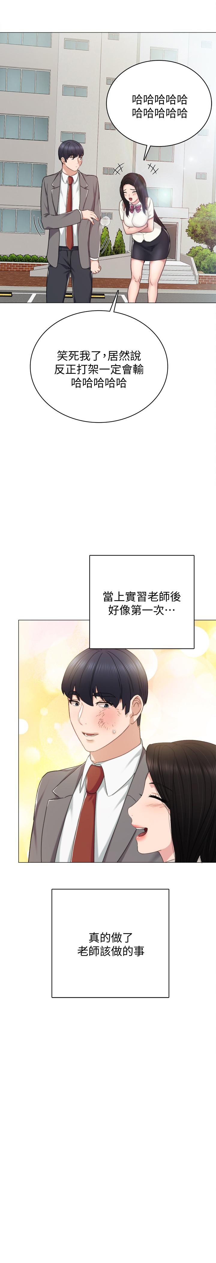 第43話-具威脅性的世蘿前男友 - 第32.jpg页