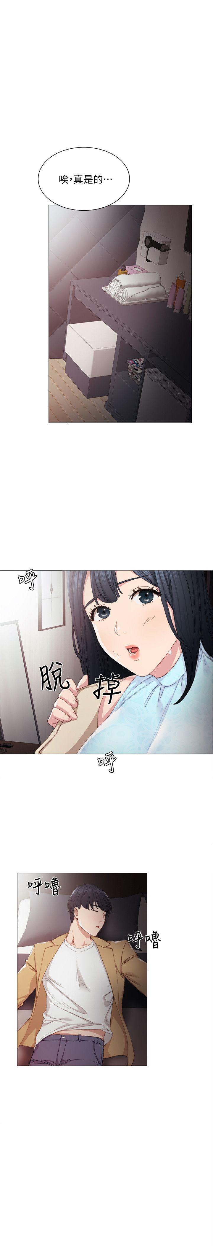 第4話-越界的師生關係 - 第24.jpg页