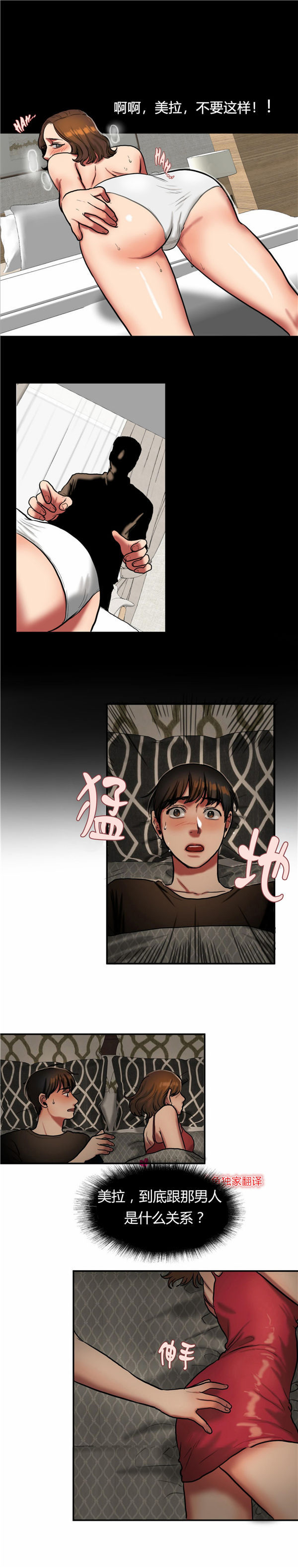 第 26 话 - 第6.jpg页