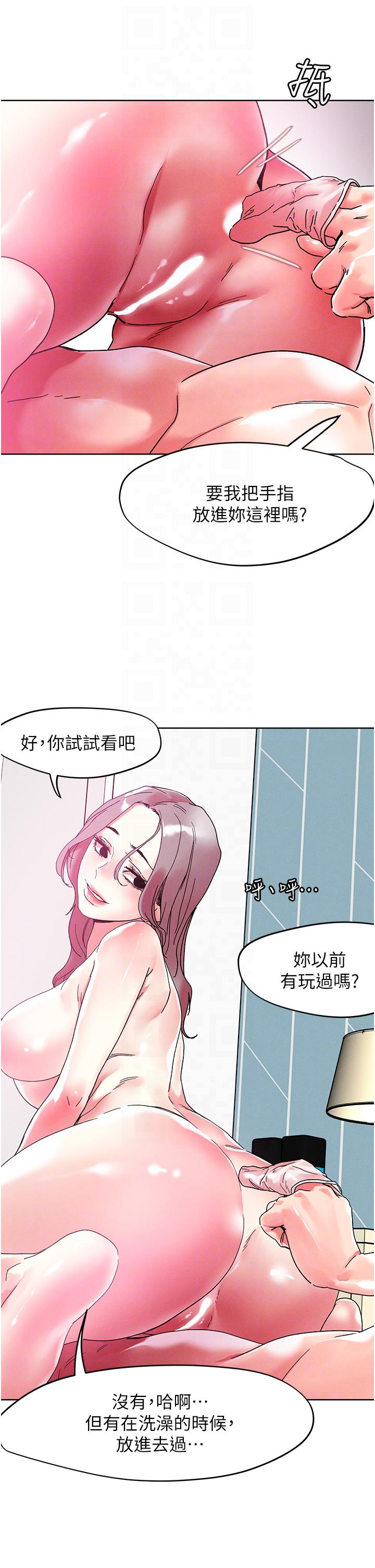 第82话-揉我胸上我穴 - 第32.jpg页