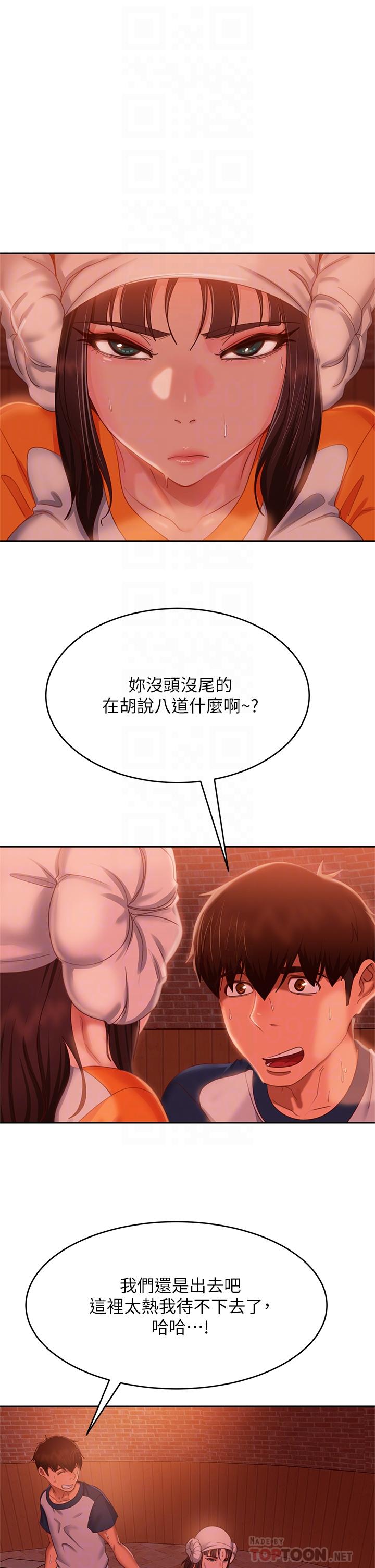 第67话-敏恩色色的闹钟服务 - 第8.jpg页