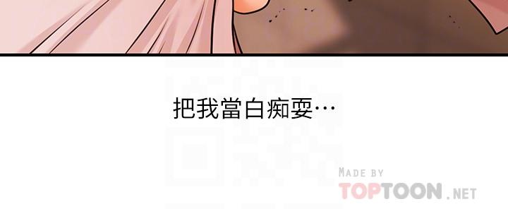 第2話-你會替我保密吧？ - 第10.jpg页