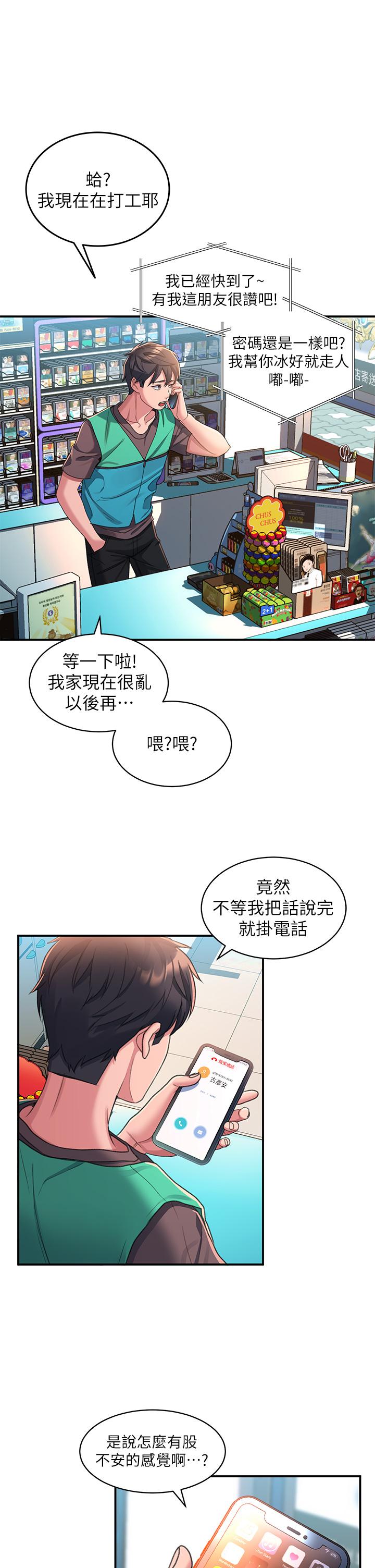 第2话-再往裡面進來一點 - 第33.jpg页