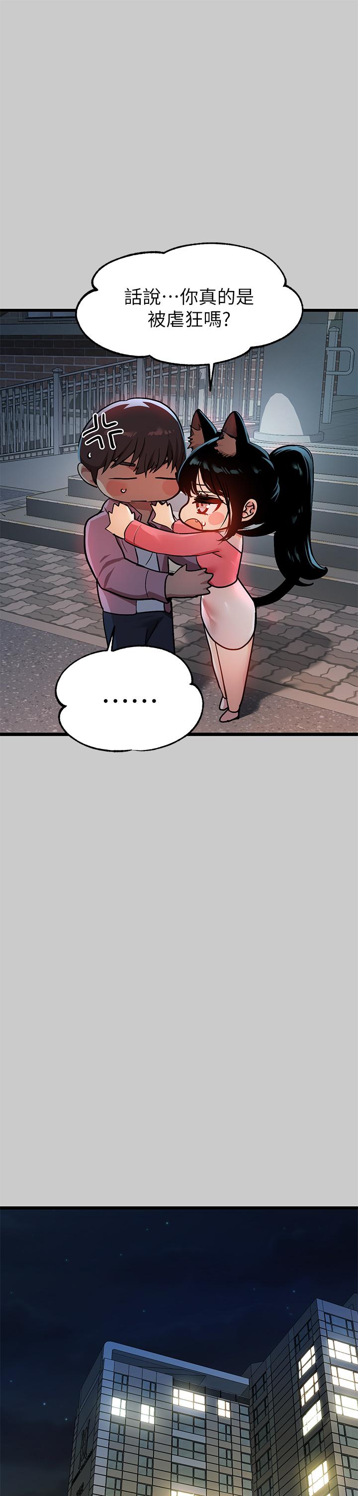 第36話-讓我來呵護你 - 第25.jpg页